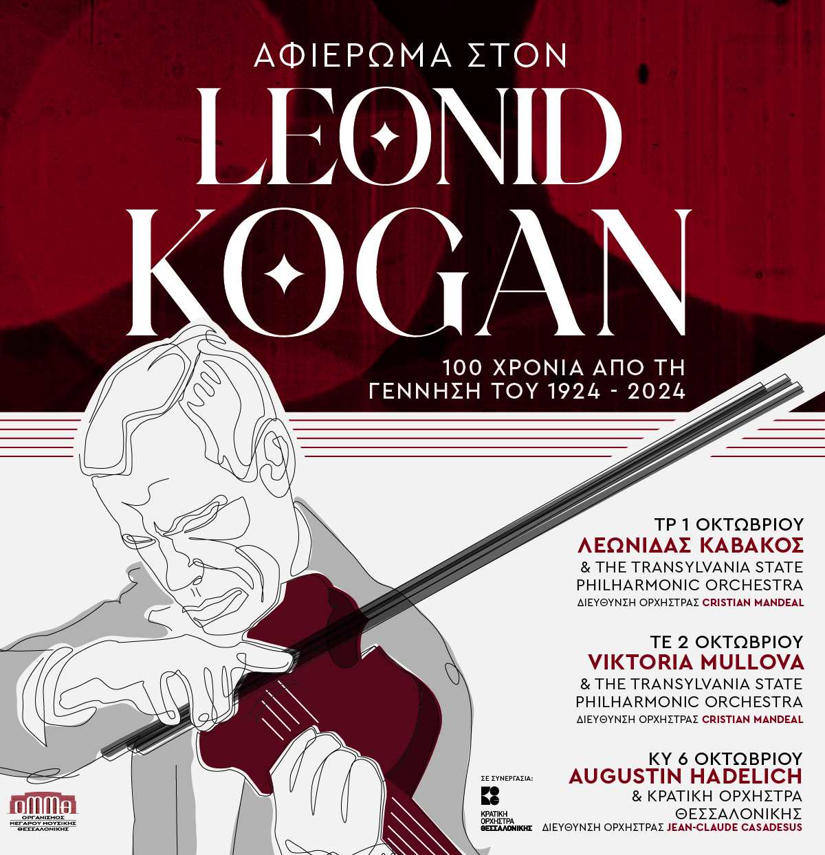 A TRIBUTE TO LEONID KOGAN